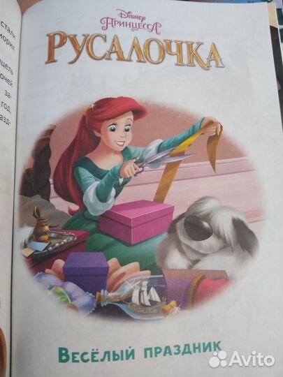 Детские книги, принцессы