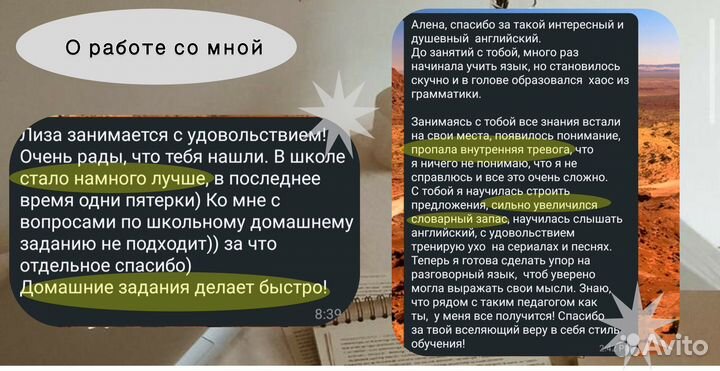 Репетитор по английскому языку онлайн
