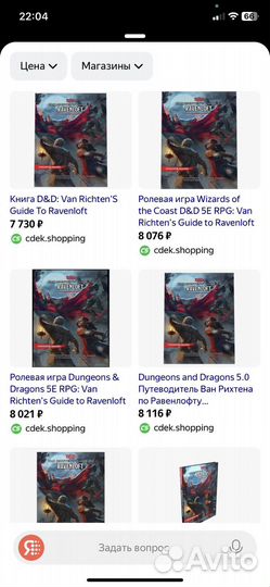 Van Richten s Guide to Ravenloft Dungeons книга
