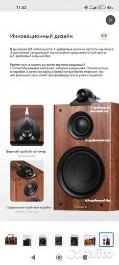 Акустические колонки Nobsound Q3