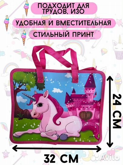 Папка для школы