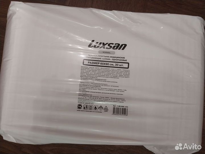 Пеленки одноразовые 60х90 30 штук