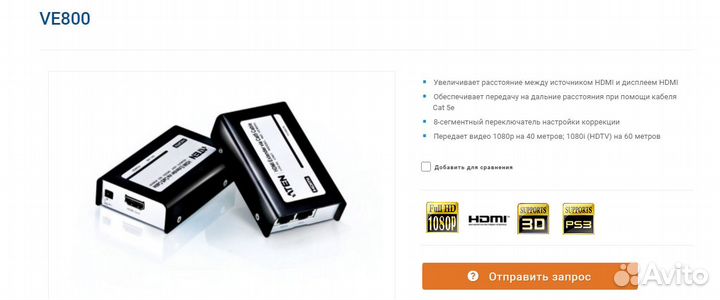 Hdmi удлинитель VE800L