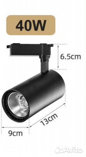 Трековые светильники