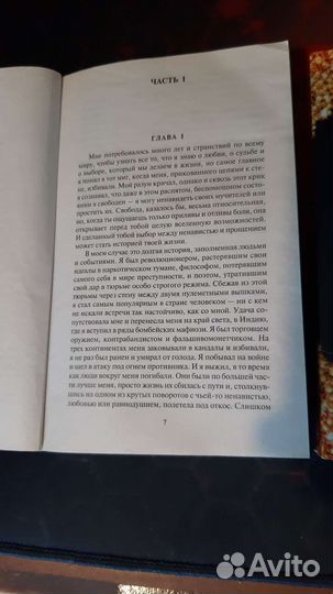 Книга Шантарам 2 тома