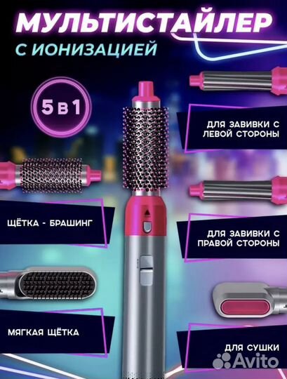 Фен аналог dyson