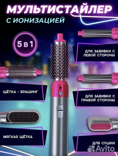 Фен аналог dyson