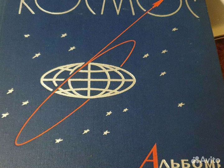 Альбом марок