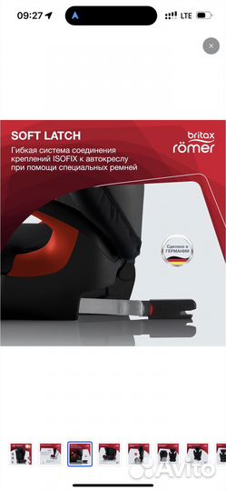 Автокресло Britax Roemer Kidfix SL гр. 2-3