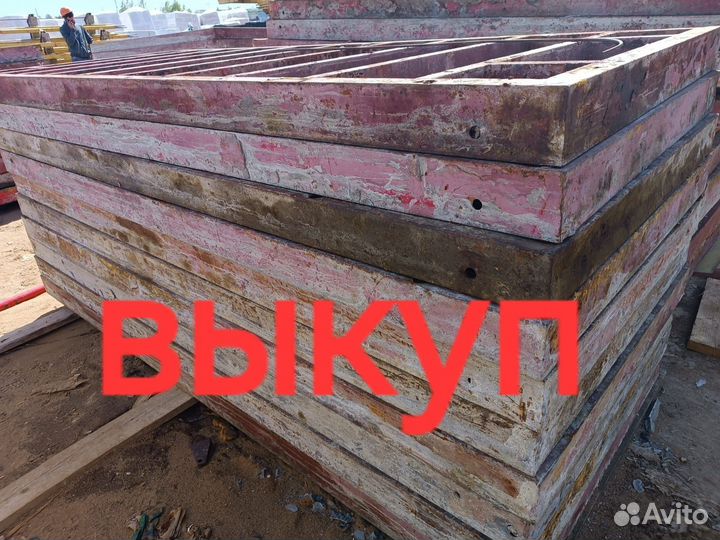 Опалубка щитовая бу