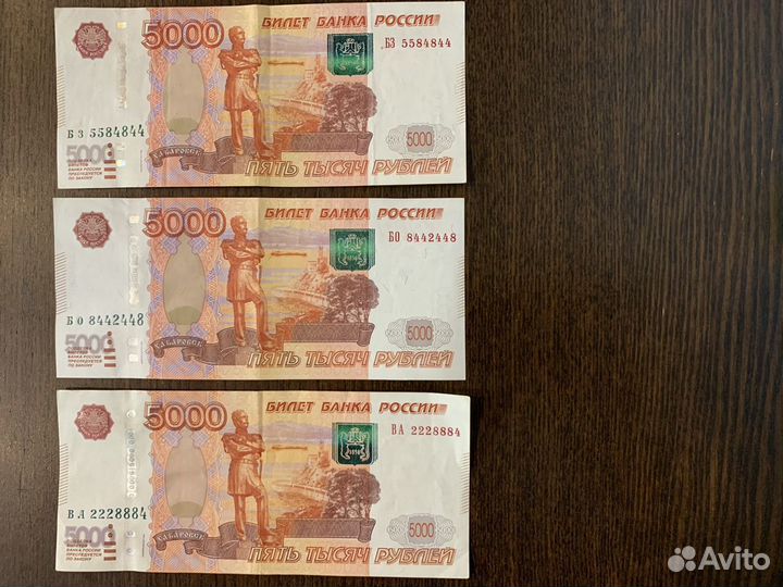 Купюры приносящие удачу