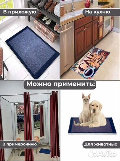 Коврик придверный