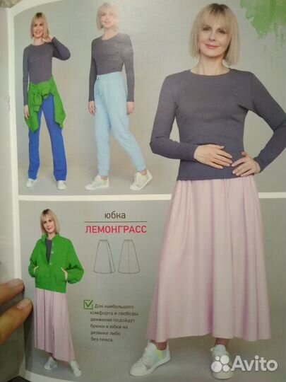 Журналы с выкройками я шью