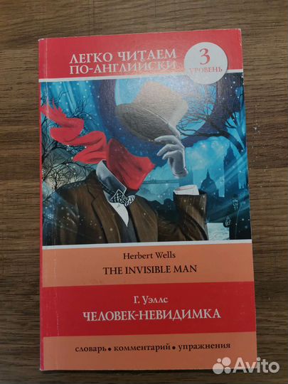 Книги на английском, словарь