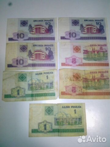 Банкноты 1, 5 и 10 рублей Беларусь 2000 года