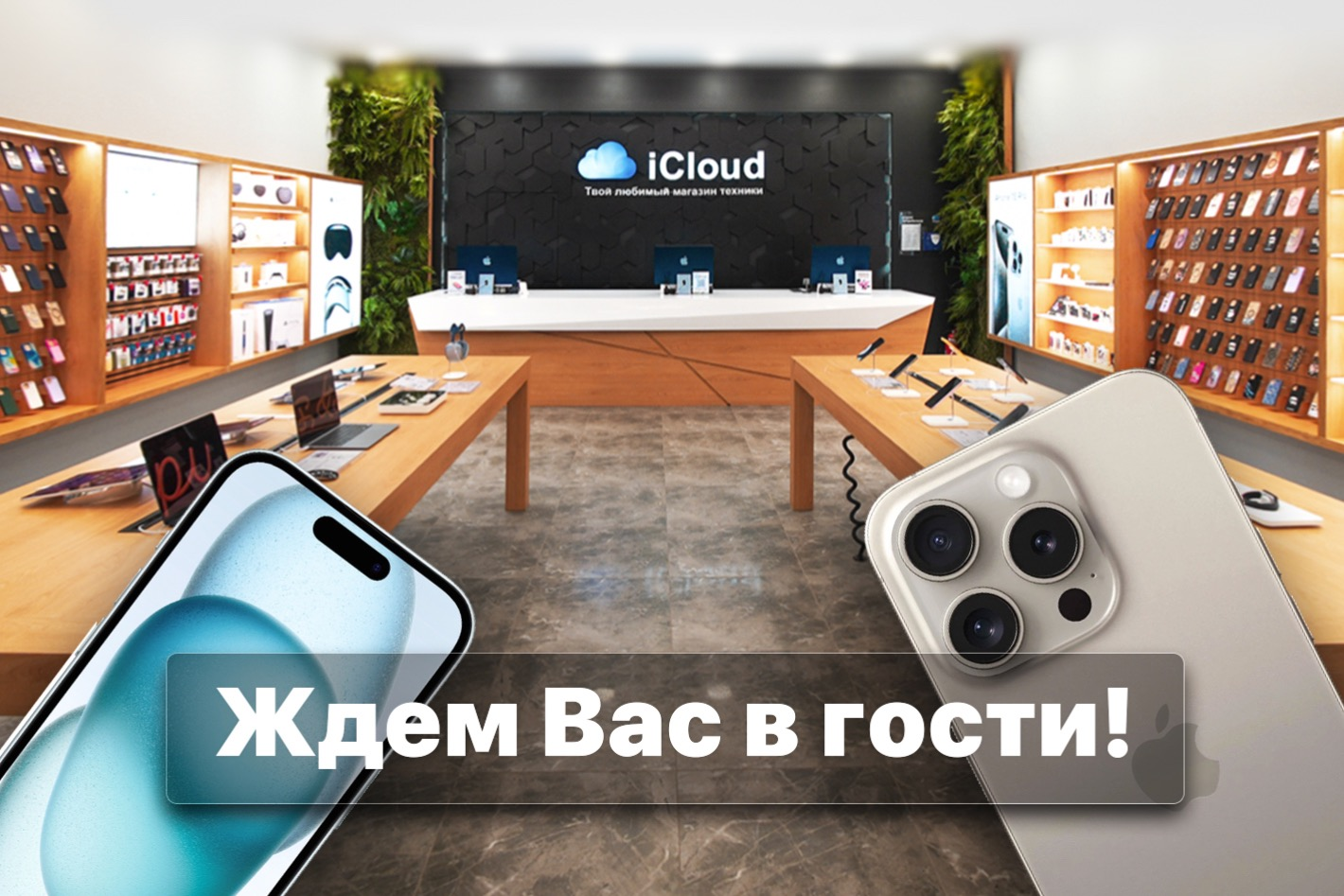 iCloud. Профиль пользователя на Авито