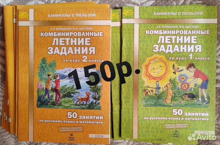 Летние задания