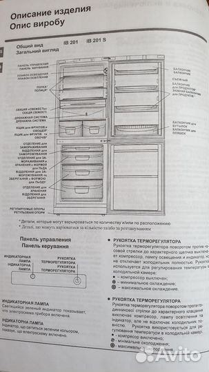 Холодильник indesit IB201