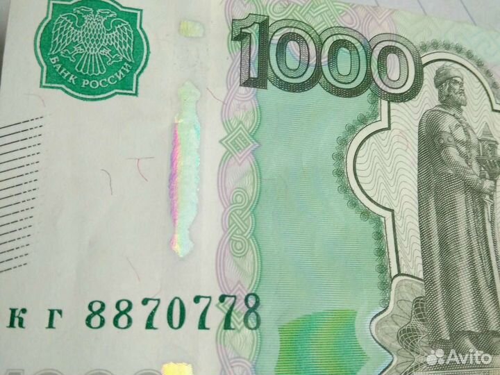 Деньги с красивым номером