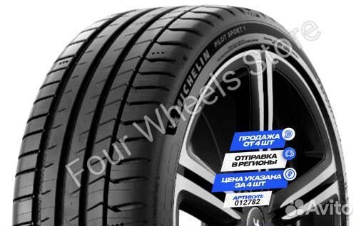 Michelin Pilot Sport 5 235/40 R19 96Y