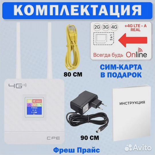 Wifi Роутер 4G модем для sim «Новый»