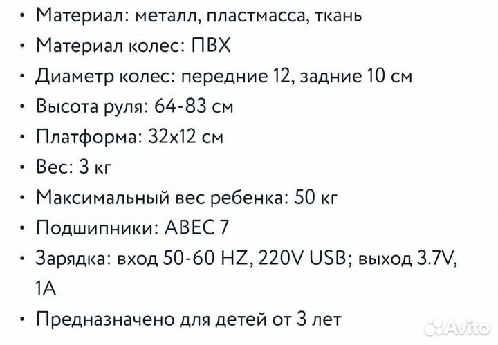 Самокат с турбинами, музыкой и дымом