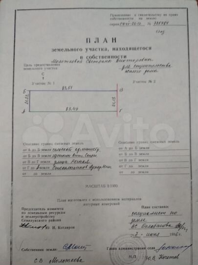Участок 17,7 сот. (ИЖС)