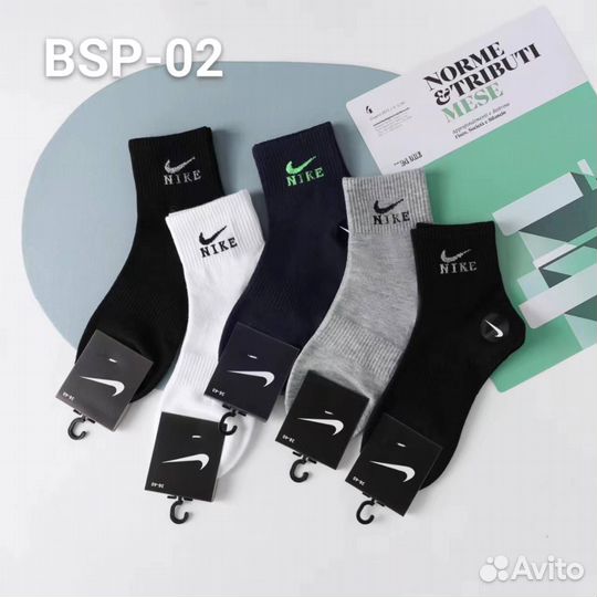 Носки мужские