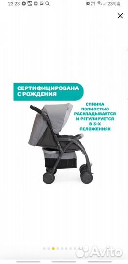 Коляска chicco simplicity