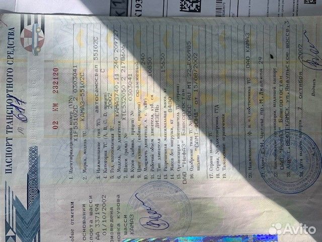 КамАЗ 55102C, 2002