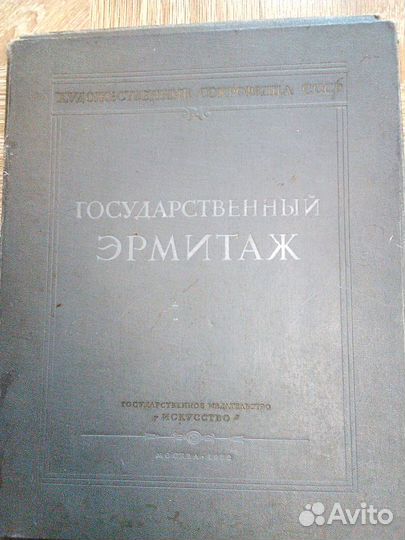 Альбом репродукций 