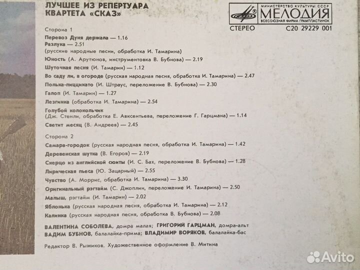 Виниловые пластинки. Русские народные песни