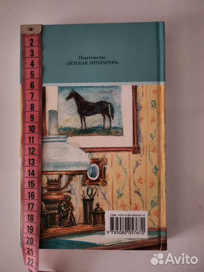 Сборник рассказов А.П. Чехов