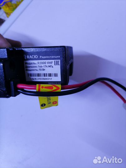 Автомобильная рация