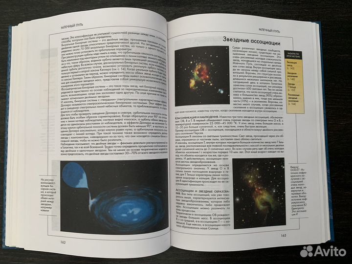 Книга Космос