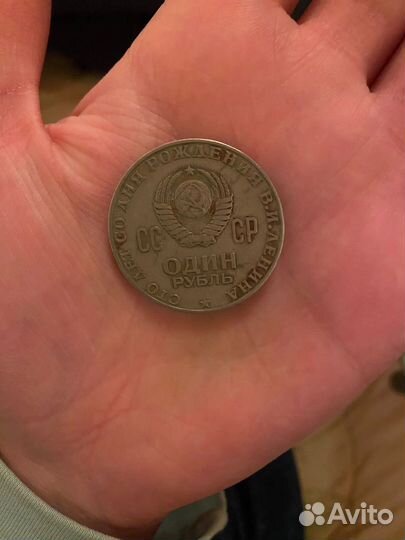 Монета 1 рубль 1897