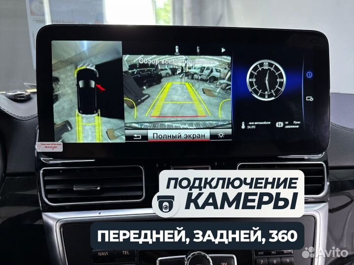 Магнитола Mercedes GL ML (X166, W166) Android