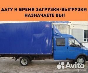 Переезд межгород от 200 км для песнионеров, компен