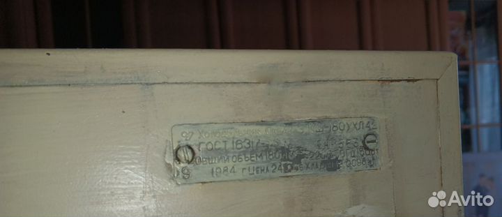 Продажа холодильников бу