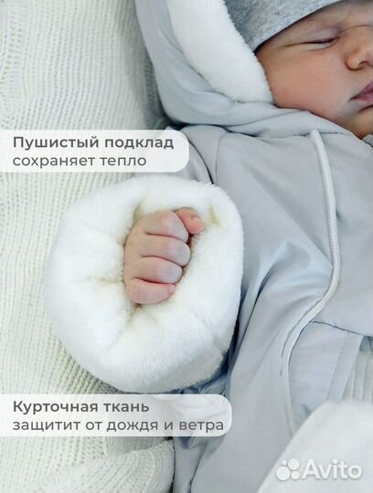 Комбинезон на малыша 80 размер