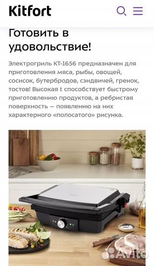 Гриль электрический сэндвичница новый Kitfort