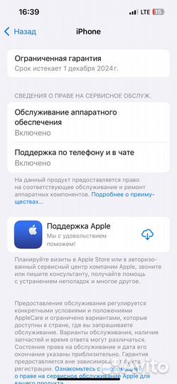 iPhone 14, 128 ГБ