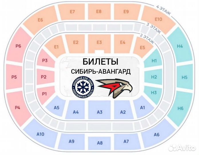 Авангард купить билеты на хоккей 2024 омск. Авангард билеты.