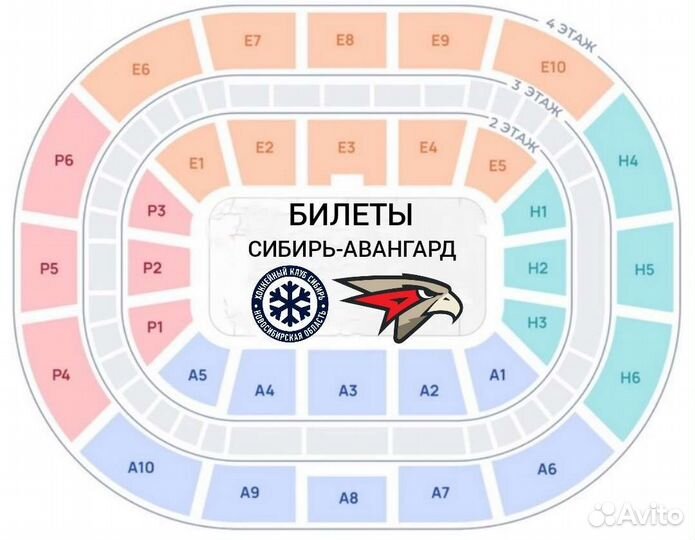 Авангард ноябрьск купить билет. Авангард билеты.