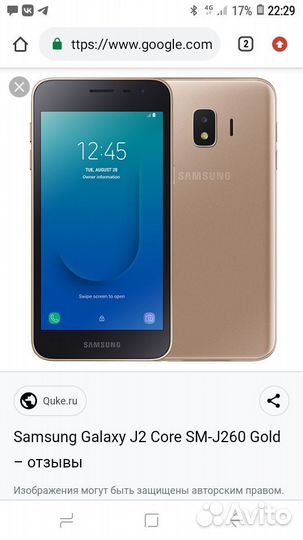 Samsung Galaxy J2 Core, 8 ГБ