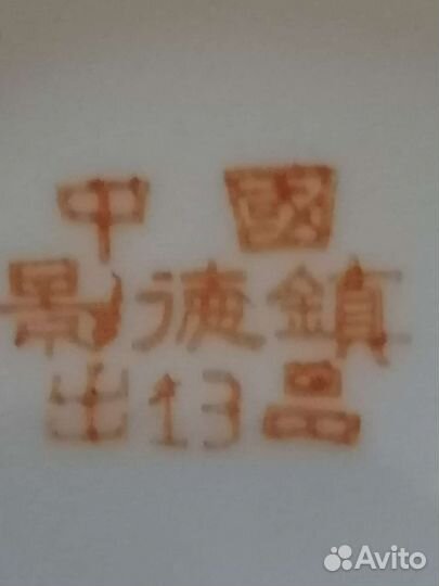 Пиала фарфор Япония