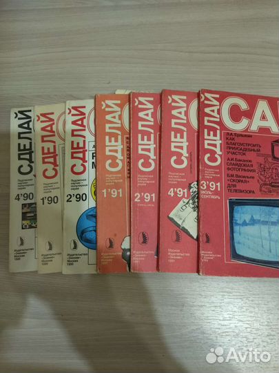 Журнал сделай сам