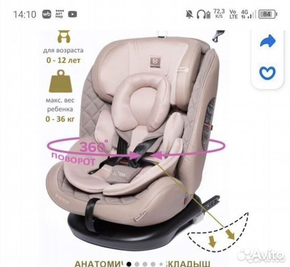 Автомобильное кресло baby&care