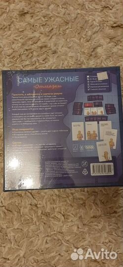 Настольная игра новая Самые ужасные отмазки