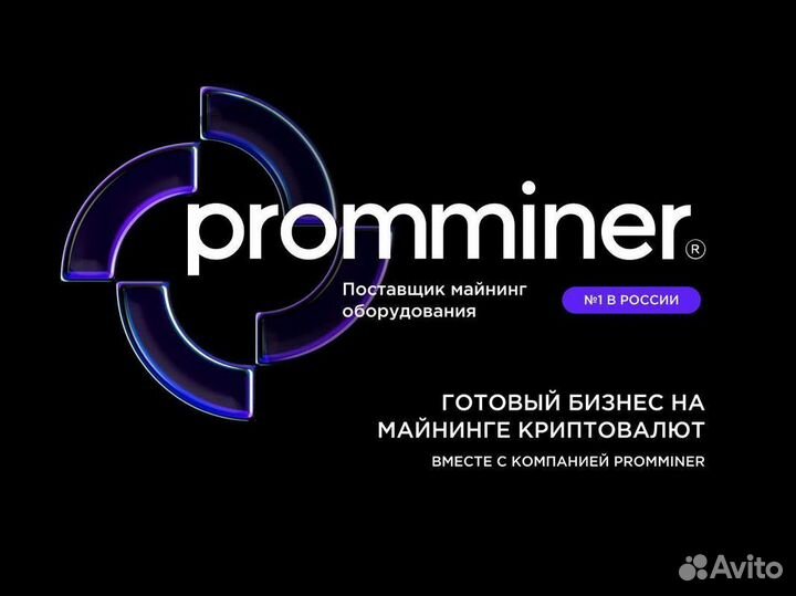Готовый бизнес на майнинге “под ключ”